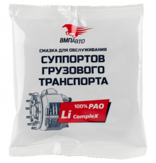 Смазка для суппортов грузового транспорта 50г стик-пакет ВМП ЧЗ
