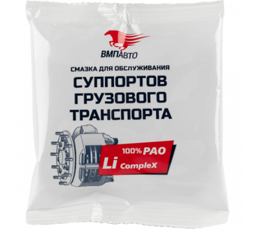 Смазка для суппортов грузового транспорта 50г стик-пакет ВМП ЧЗ