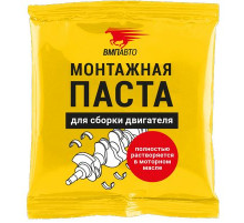 Монтажная паста для сборки двигателя 50г. стик-пакет ВМП-АВТО ЧЗ