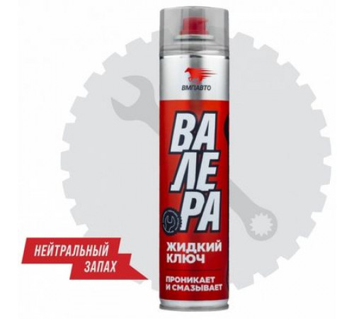 Жидкий ключ Валера 140 мл флакон-аэрозоль ВМП АВТО ЧЗ