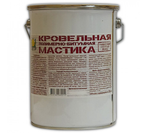 Мастика кровельная полимерно-битумная №284 ПЕТР 5 л ведро с ручкой